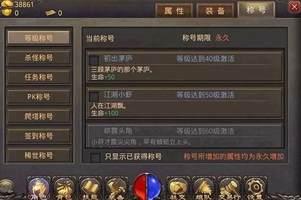 热血传奇手游 热血传奇手游