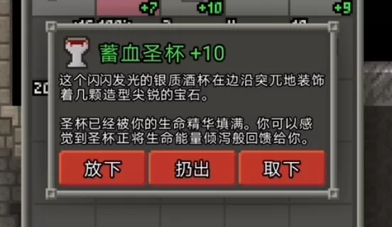 破碎地牢破解版无限升级卷轴