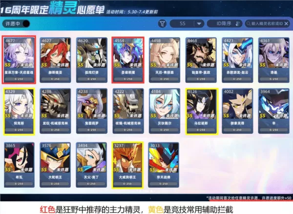 赛尔号巅峰之战手机版 赛尔号巅峰之战手机版