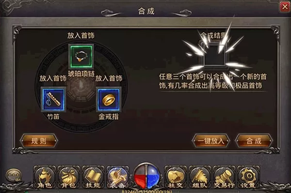 热血传奇手游 热血传奇手游