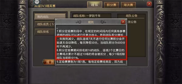 热血传奇手游 热血传奇手游