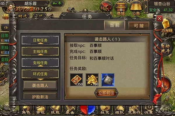 热血传奇手游 热血传奇手游