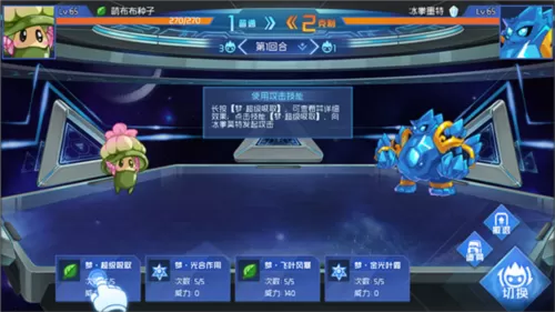 赛尔号巅峰之战手机版 赛尔号巅峰之战手机版