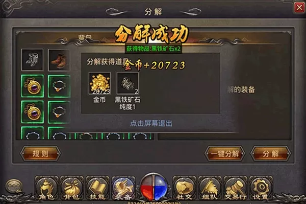 热血传奇手游 热血传奇手游