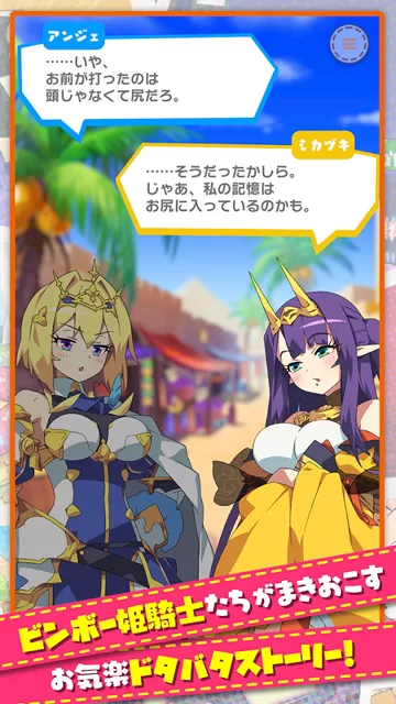 贫困公主骑士团