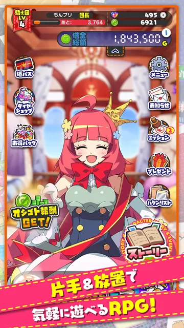 贫困公主骑士团