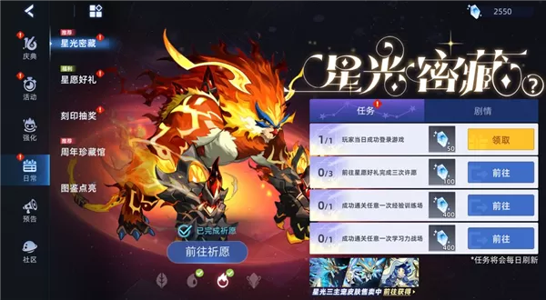 赛尔号巅峰之战手机版 赛尔号巅峰之战手机版