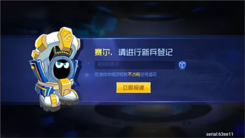 赛尔号巅峰之战手机版 赛尔号巅峰之战手机版