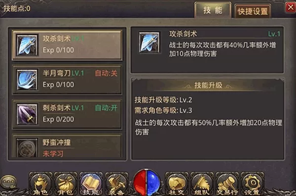 热血传奇手游 热血传奇手游