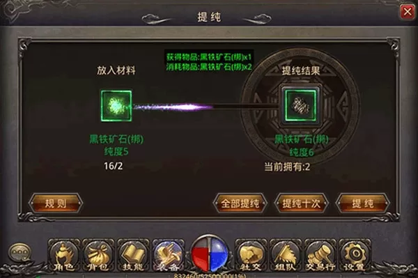 热血传奇手游 热血传奇手游