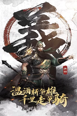 三分天下九游版