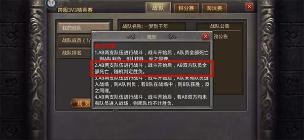 热血传奇手游 热血传奇手游