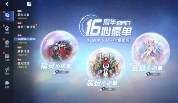 赛尔号巅峰之战手机版 赛尔号巅峰之战手机版