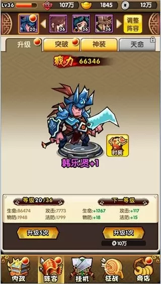 三国挂机名将传 三国挂机名将传