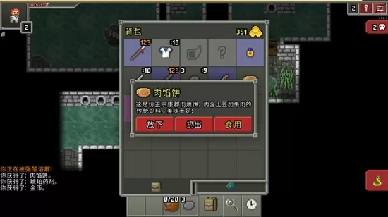 破碎地牢破解版无限升级卷轴