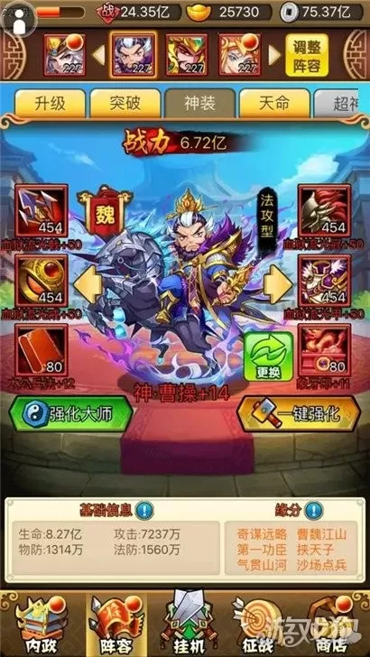 三国挂机名将传 三国挂机名将传