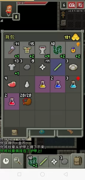 破碎地牢破解版无限升级卷轴