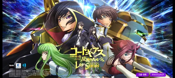 叛逆的鲁鲁修手游官方正版 叛逆的鲁鲁修手游官方正版