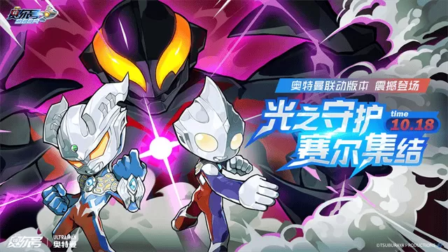 赛尔号手游2024 赛尔号手游2024