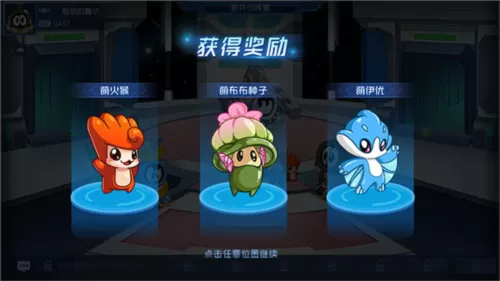 赛尔号巅峰之战手机版 赛尔号巅峰之战手机版