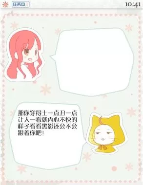 暖暖的换装物语手游