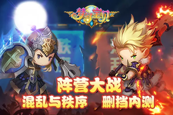 梦幻宝贝手游新版