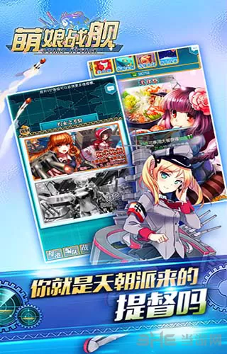 萌娘战姬变态版