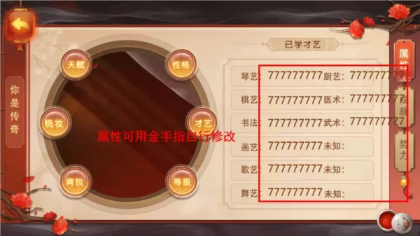 你是传奇清软破解版金手指2025 你是传奇清软破解版金手指2025