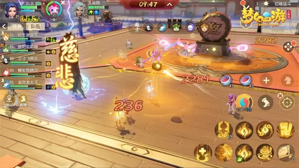 梦幻西游三维版