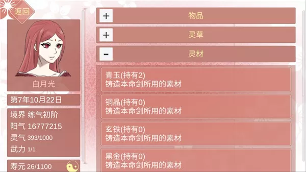 某某宗女修修炼手札最新版