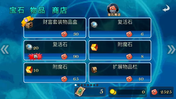 命运之石扩展版内购破解版