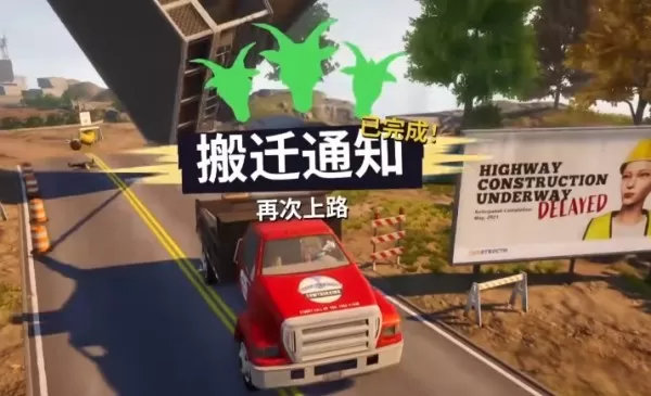 模拟山羊3汉化版 模拟山羊3汉化版