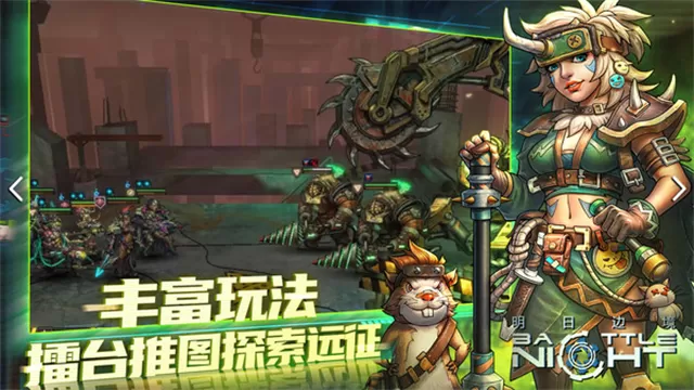 明日边境手游 明日边境手游