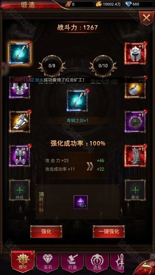 明日领主(0.1折免费买断版) 明日领主(0.1折免费买断版)