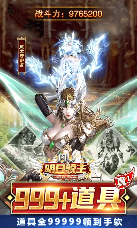 明日领主(0.1折免费买断版) 明日领主(0.1折免费买断版)