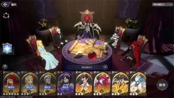 纳萨力克之王国际服