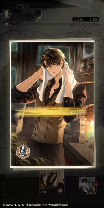 米修斯之印 米修斯之印