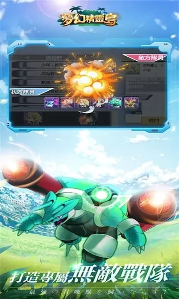 梦幻精灵岛游戏 梦幻精灵岛游戏