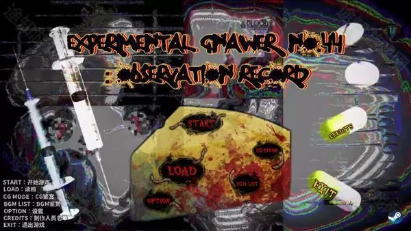 啮齿动物44号观察记录