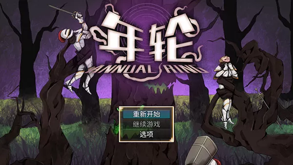 年轮手游官方版