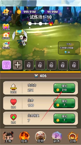 哪吒逆天改命无限金币钻石版