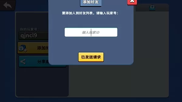 猛兽派对手机版