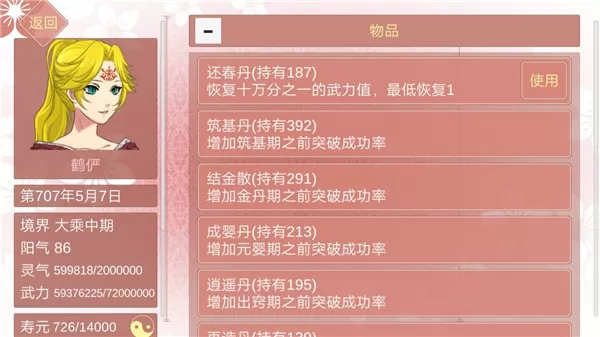 某某宗女修修炼手札最新版