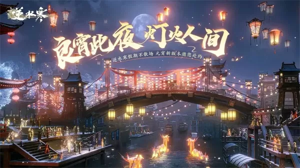 逆水寒国际测试服 逆水寒国际测试服