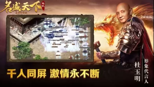 名盛天下 名盛天下