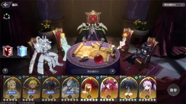 纳萨力克之王国际服