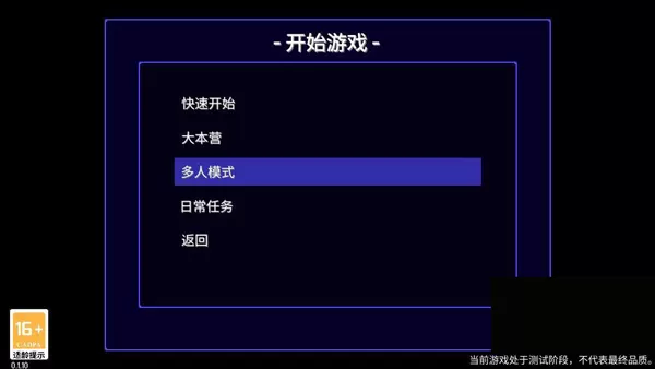 迷城陆区官方正版