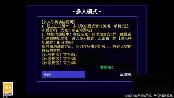 迷城陆区官方正版
