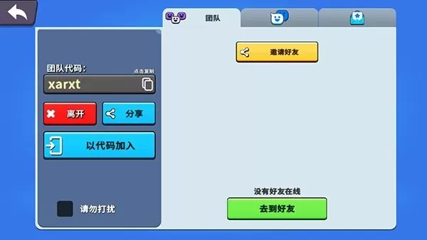 猛兽派对手机版