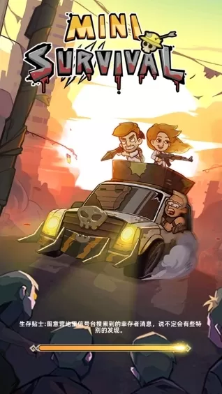 迷你生存僵尸大战内置菜单版 迷你生存僵尸大战内置菜单版